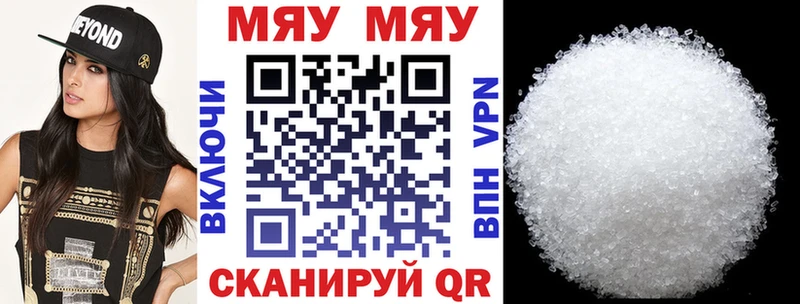 закладка Оленегорск МЯУ-МЯУ кристаллы