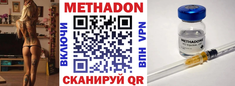 МЕТАДОН methadone  продажа наркотиков  Оленегорск 